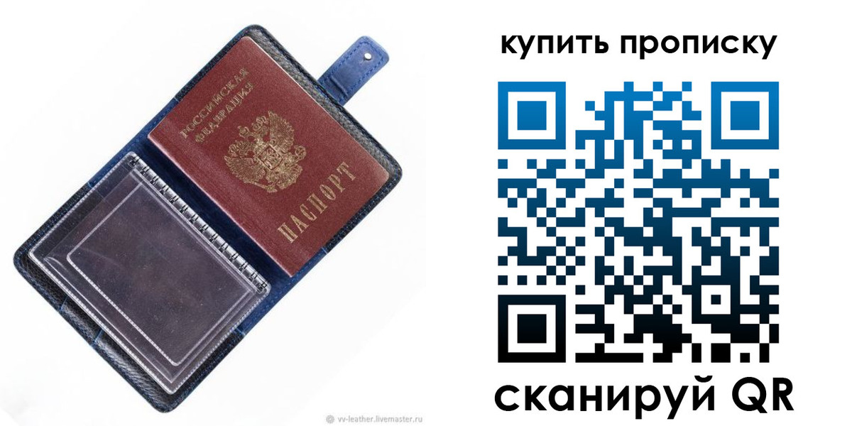 временная регистрация адрес в Дзержинском
