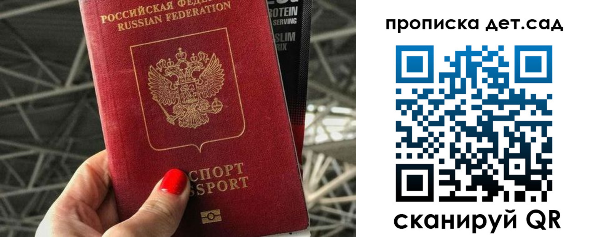 прописка для школы в Дзержинском