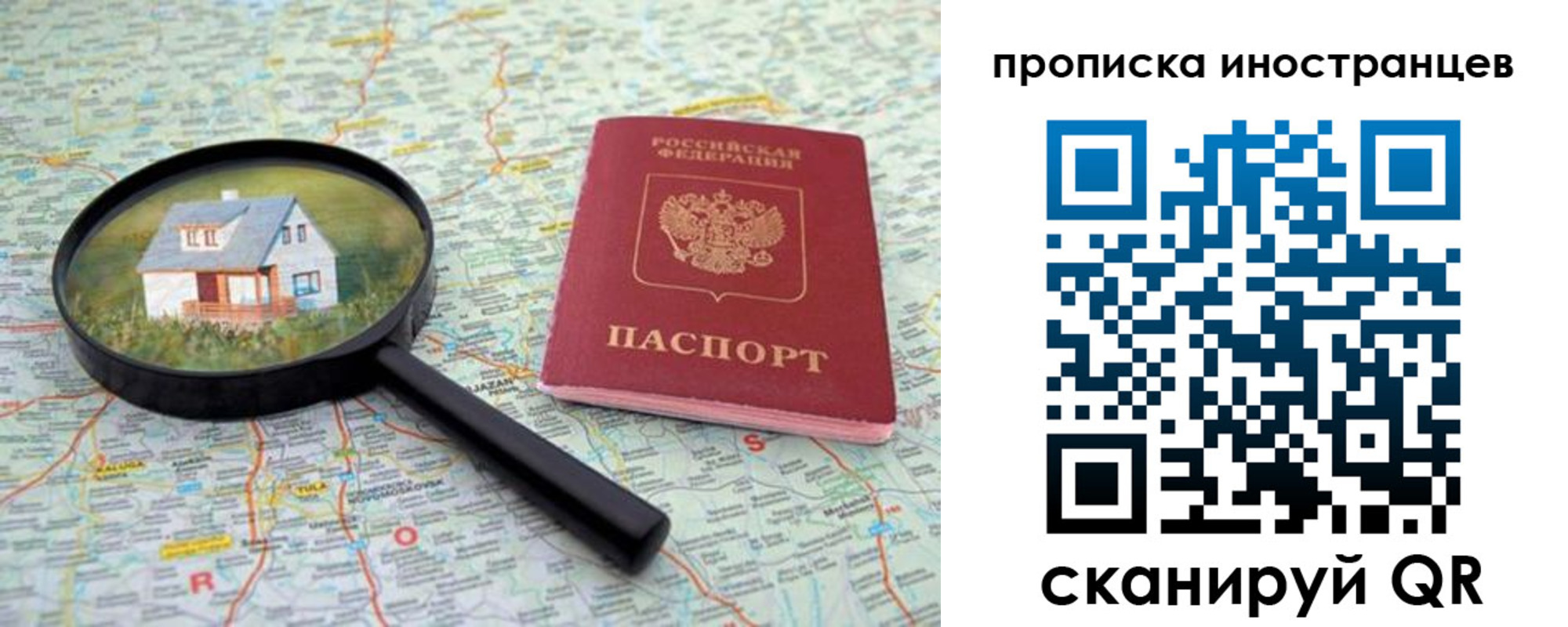 временная регистрация надежно в Дзержинском