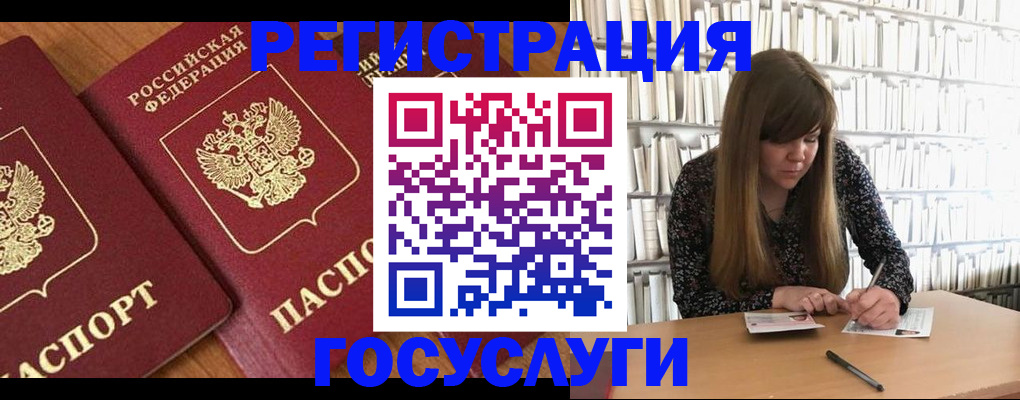 прописка законно в Дзержинском
