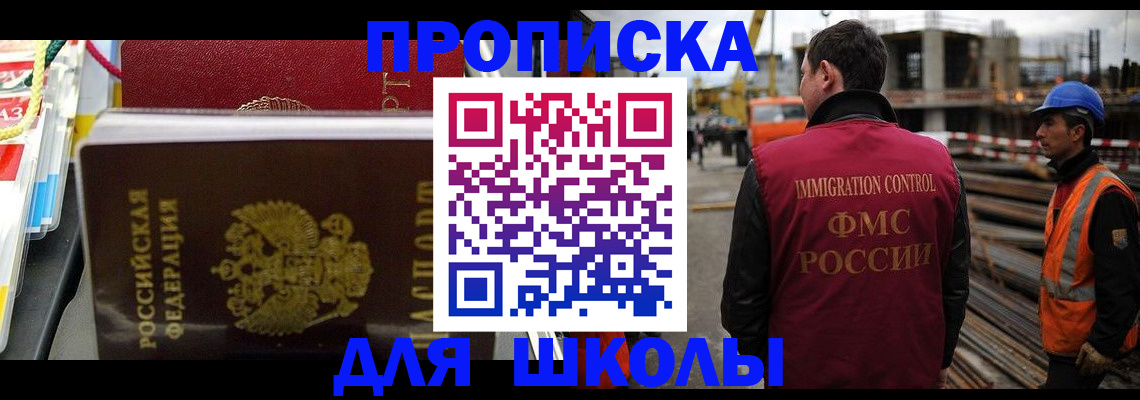 временная регистрация недорого в Дзержинском