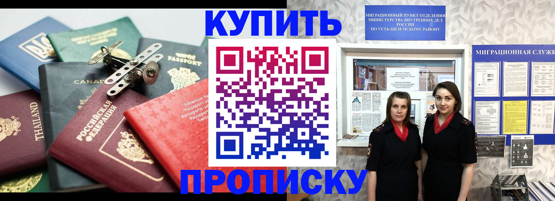 прописка ребенка в Дзержинском